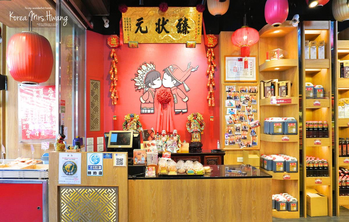 ▌雲林美食|臻狀元囍餅.手信,顛覆北港傳統大餅,老字號注入新風貌,傳統與時尚結合!北港伴手禮推薦,質感囍餅推薦 ▌ - 第4張圖
