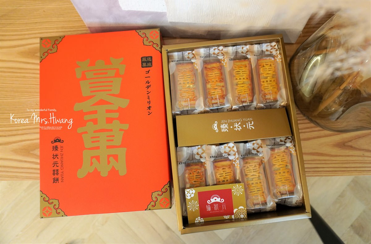 ▌雲林美食|臻狀元囍餅.手信,顛覆北港傳統大餅,老字號注入新風貌,傳統與時尚結合!北港伴手禮推薦,質感囍餅推薦 ▌ - 第27張圖