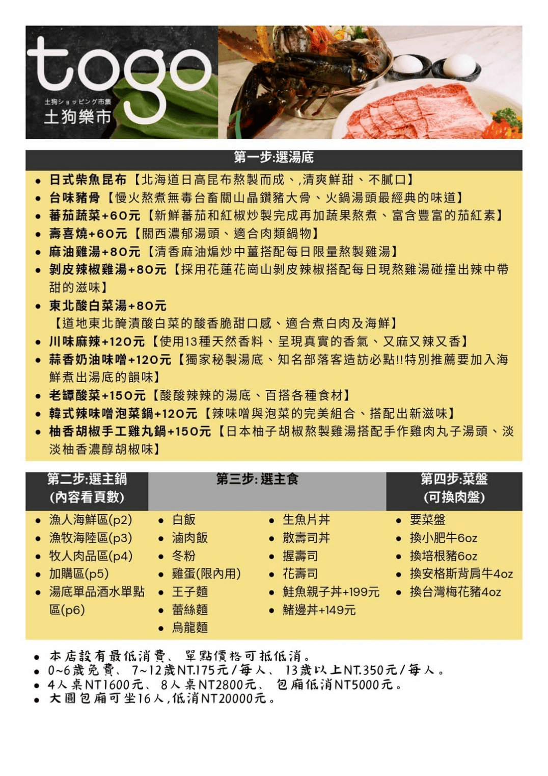▌台北美食|台北市隱藏版美食就在「土狗樂市」togo複合式餐飲!親民價格嚐鮮龍膽石斑、A5和牛! ▌ - 第1張圖