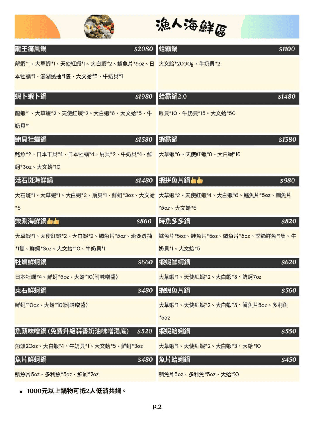 ▌台北美食|台北市隱藏版美食就在「土狗樂市」togo複合式餐飲!親民價格嚐鮮龍膽石斑、A5和牛! ▌ - 第2張圖
