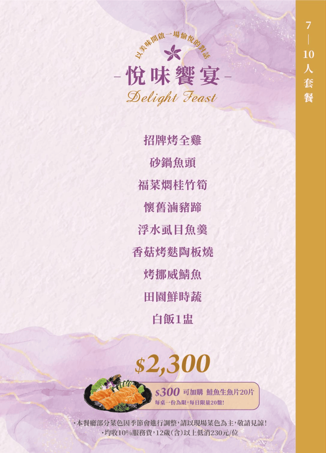 ▌嘉義美食｜整桌經典台菜竟才2300元？在哪？阿里山公路必經「寶島饗宴會館」，團體、小家庭都適合！還能客製化餐點！(2026年更新)▌