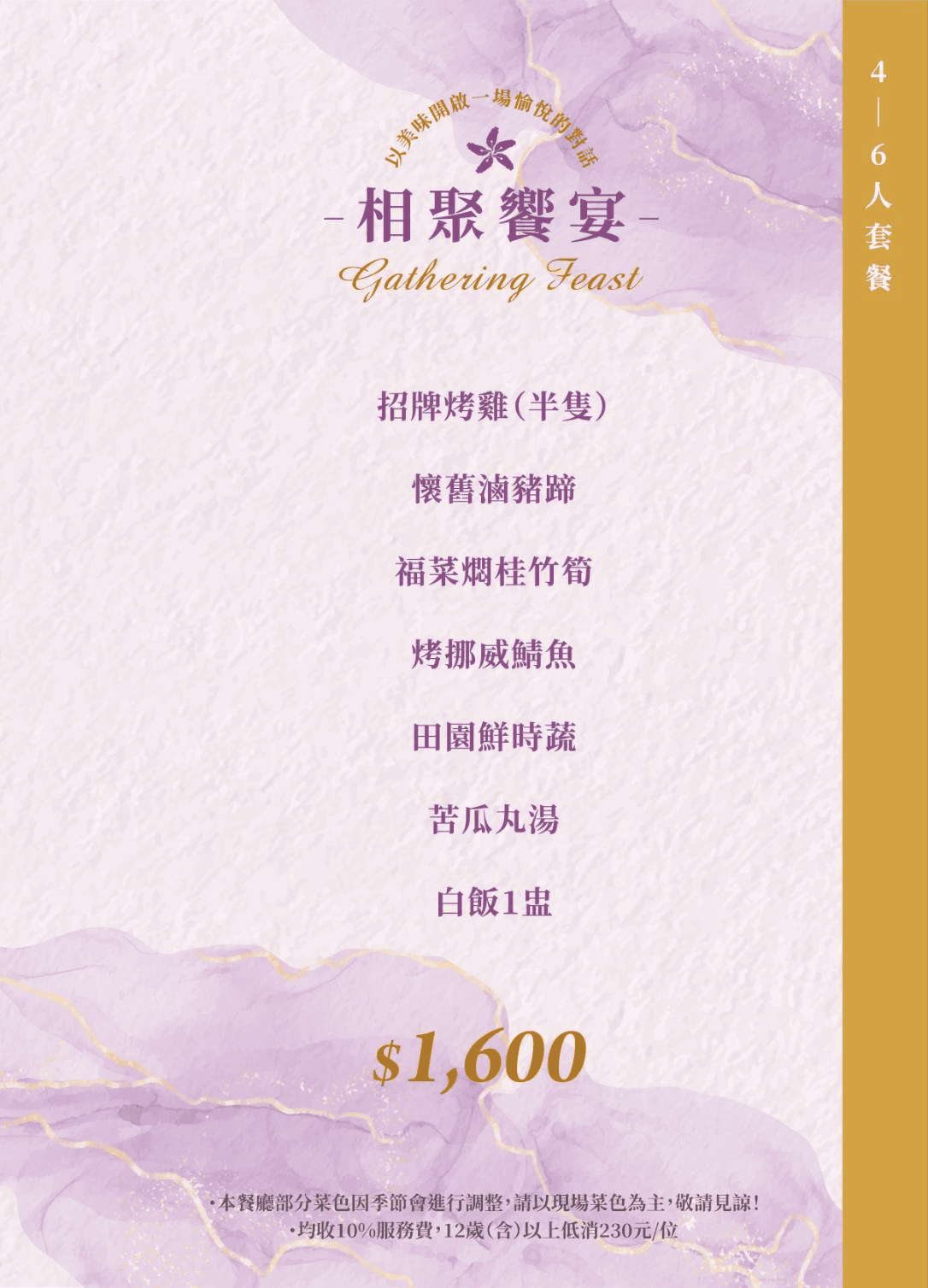 ▌嘉義美食｜整桌經典台菜竟才2300元？在哪？阿里山公路必經「寶島饗宴會館」，團體、小家庭都適合！還能客製化餐點！(2026年更新)▌