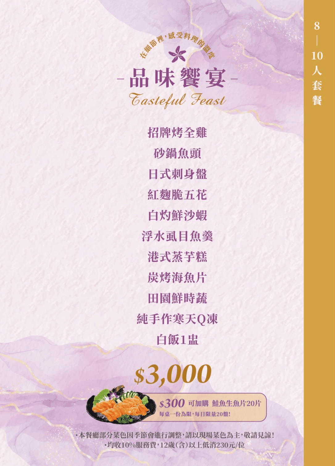 ▌嘉義美食｜整桌經典台菜竟才2300元？在哪？阿里山公路必經「寶島饗宴會館」，團體、小家庭都適合！還能客製化餐點！(2026年更新)▌
