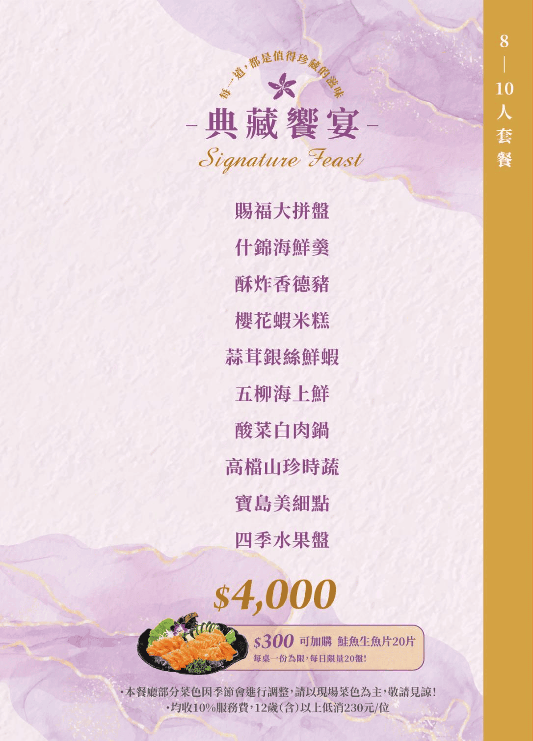 ▌嘉義美食｜整桌經典台菜竟才2300元？在哪？阿里山公路必經「寶島饗宴會館」，團體、小家庭都適合！還能客製化餐點！(2026年更新)▌