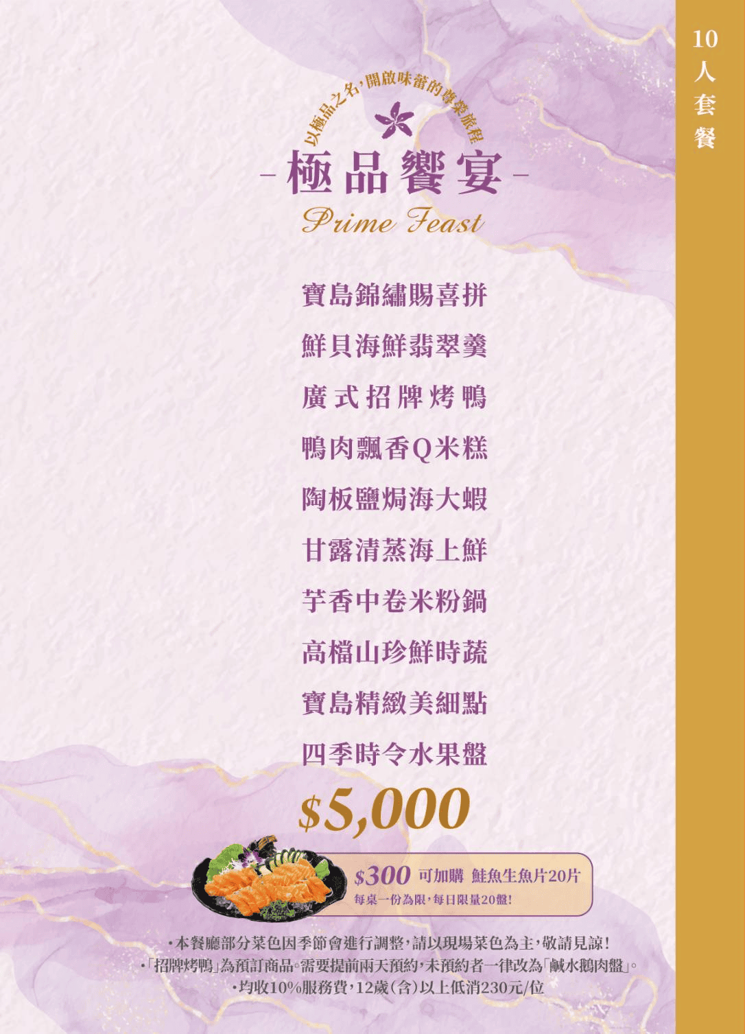 ▌嘉義美食｜整桌經典台菜竟才2300元？在哪？阿里山公路必經「寶島饗宴會館」，團體、小家庭都適合！還能客製化餐點！(2026年更新)▌