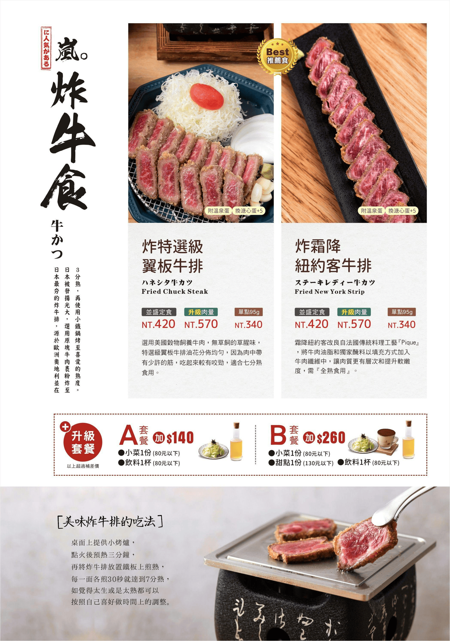 ▌台中美食|被炸牛排耽誤的甜點店「嵐山熟成牛かつ專売」,本季限量甜點又來啦! ▌ - 第2張圖