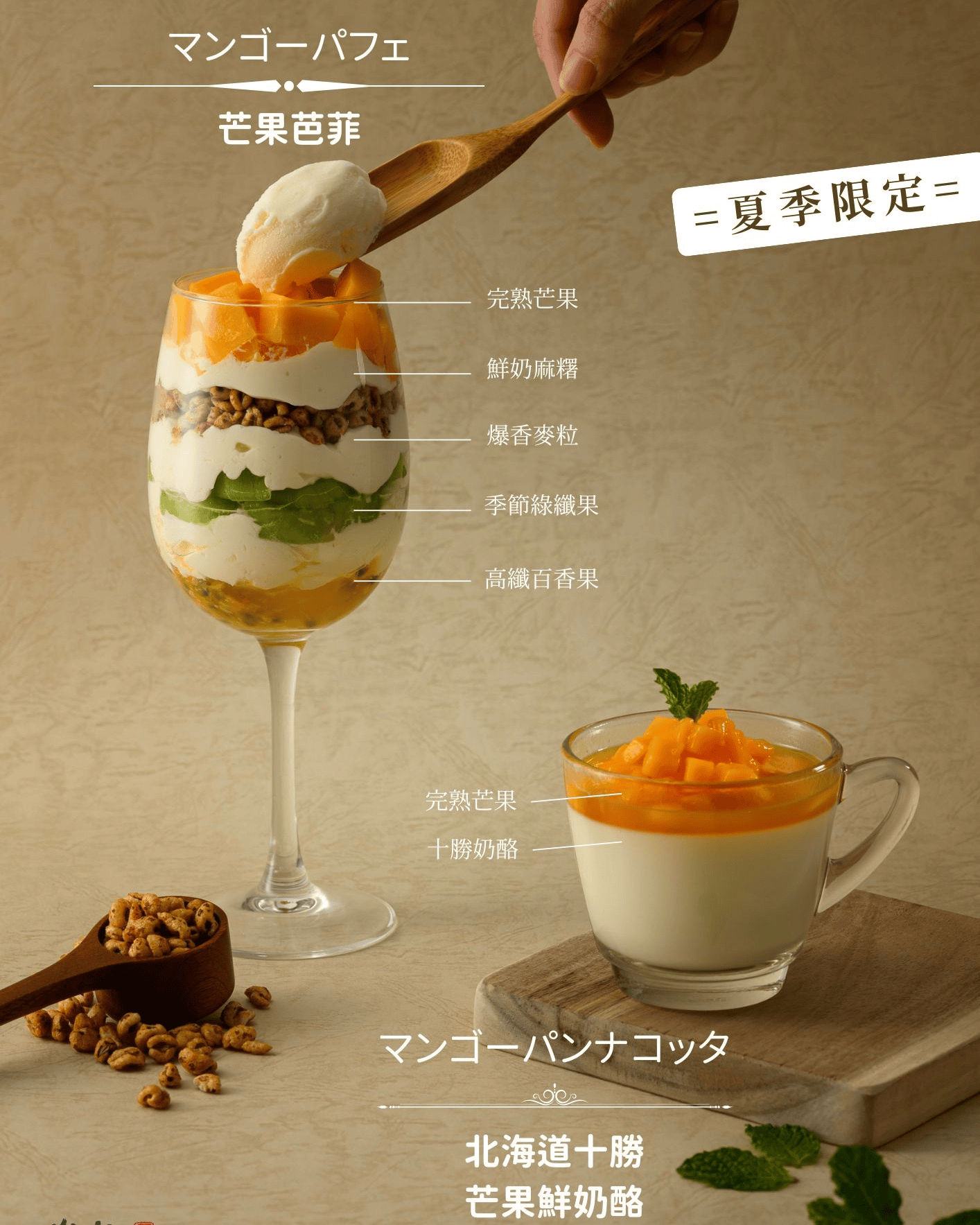 ▌台中美食|被炸牛排耽誤的甜點店「嵐山熟成牛かつ專売」,本季限量甜點又來啦! ▌ - 第4張圖