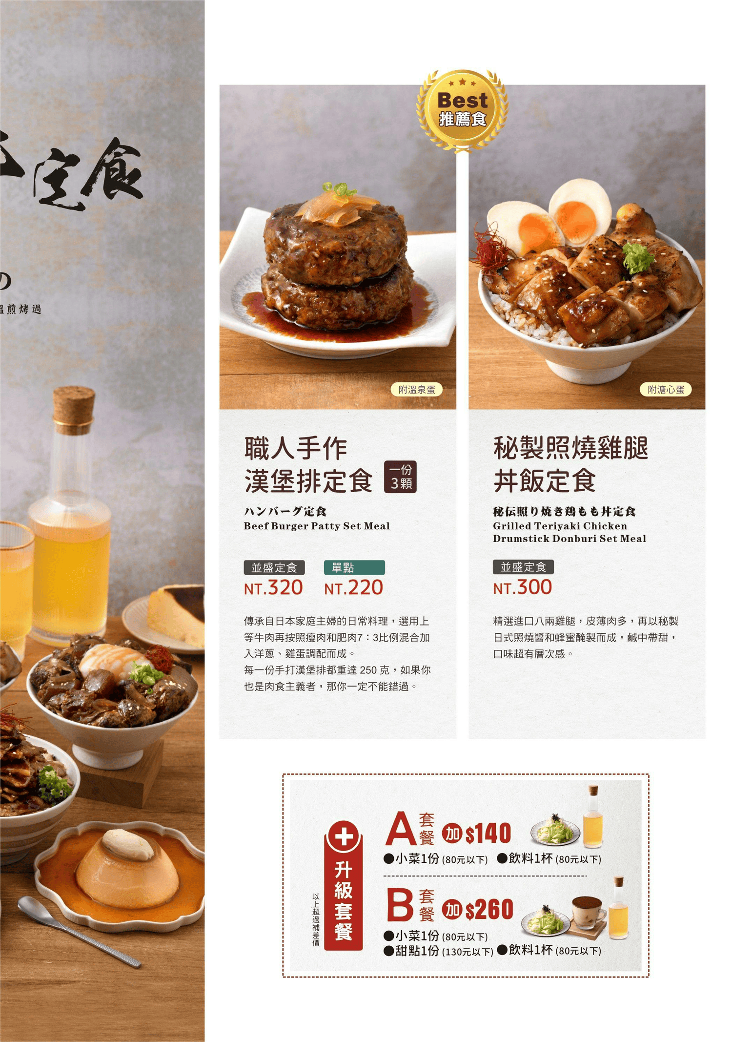 ▌台中美食|被炸牛排耽誤的甜點店「嵐山熟成牛かつ專売」,本季限量甜點又來啦! ▌ - 第3張圖