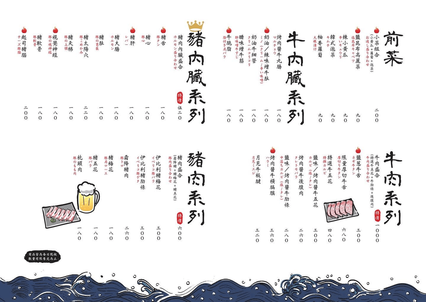 ▌新竹美食|菜單再升級「燒肉モルディブ馬爾地夫」,特殊部位燒肉根本天堂口感!新竹最強燒肉4你?! ▌ - 第1張圖