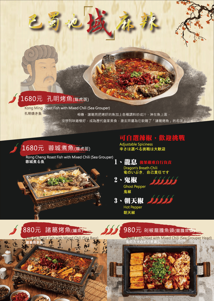 ▌台南美食|超狂川味料理創意「LA時尚川菜/墨川四川樟茶鴨」,有你絕對沒吃過的NO.1創意烤鴨四吃! ▌ - 第2張圖