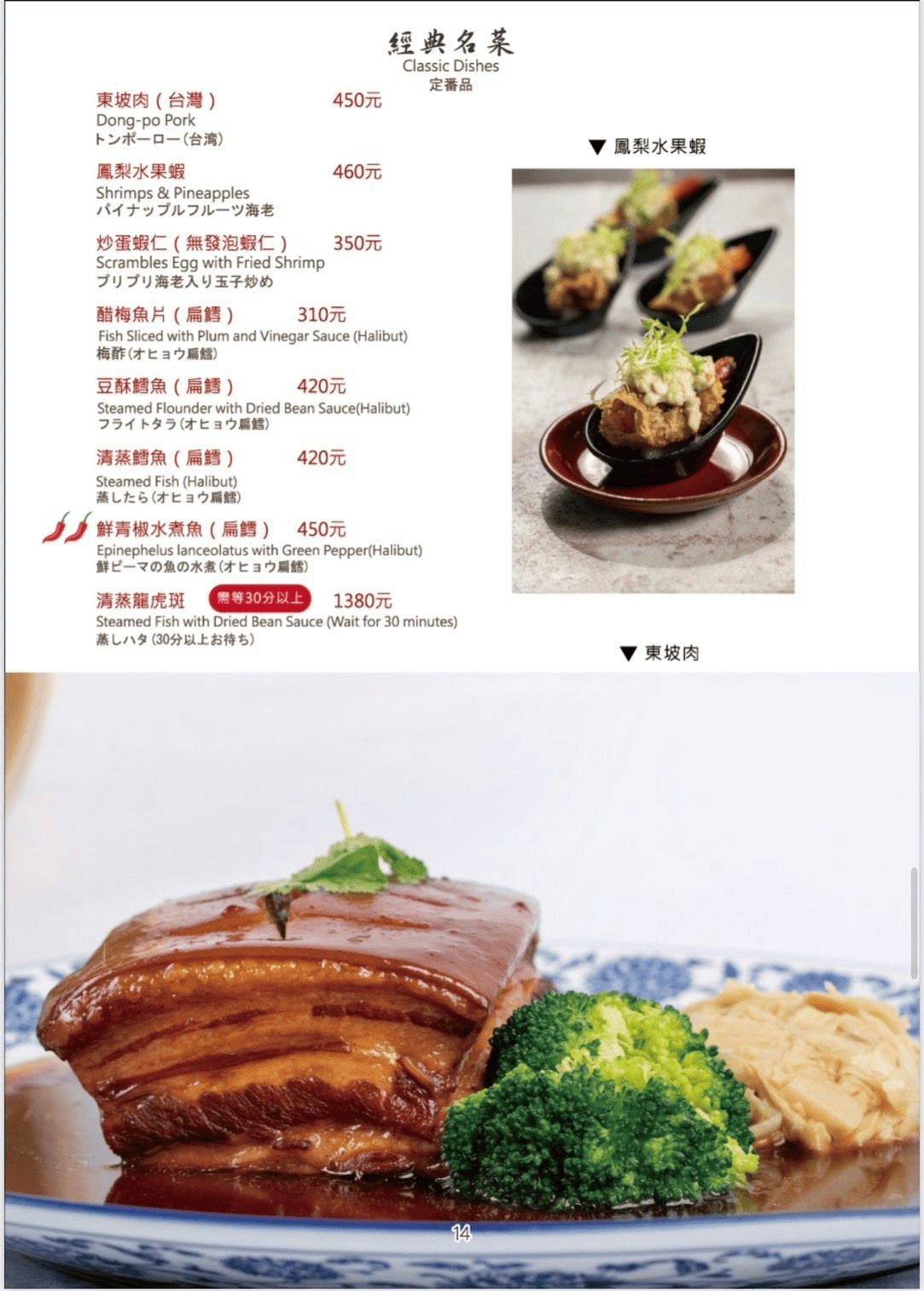 ▌台南美食|超狂川味料理創意「LA時尚川菜/墨川四川樟茶鴨」,有你絕對沒吃過的NO.1創意烤鴨四吃! ▌ - 第4張圖