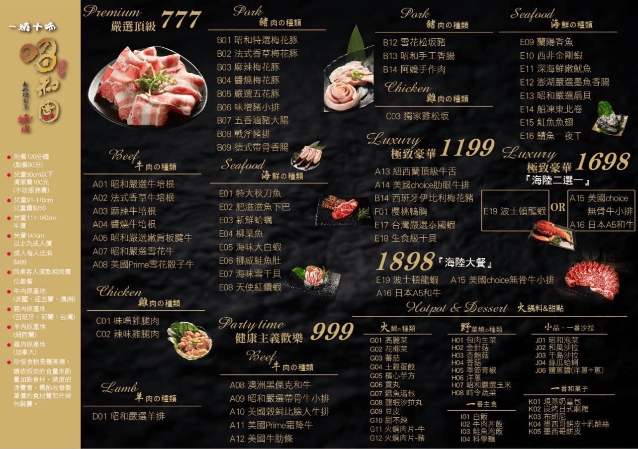 ▌台南美食|全新日式氛圍裝潢「一燒十味昭和園台南安平店」,快來實現A5和牛、波士頓龍蝦吃到飽自由! ▌ - 第1張圖