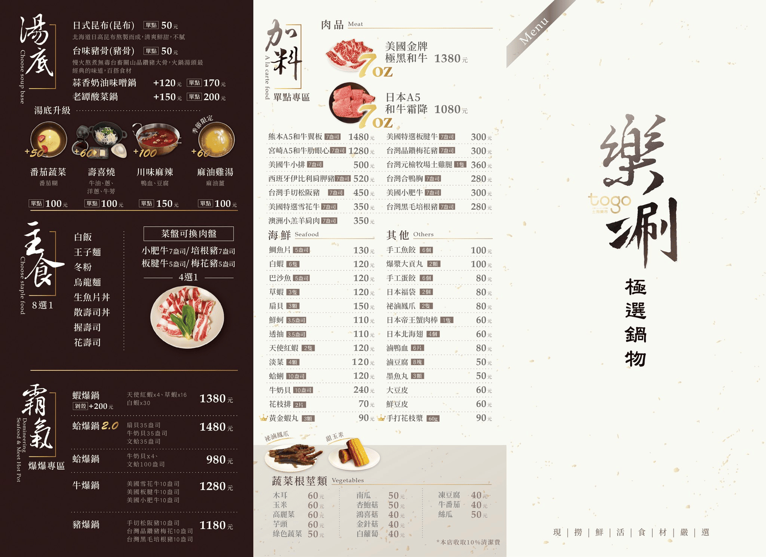 ▌台北美食|隱身巷弄浮誇爆量海鮮鍋就在「土狗樂市」,還能吃到快炒、丼飯! ▌ - 第1張圖