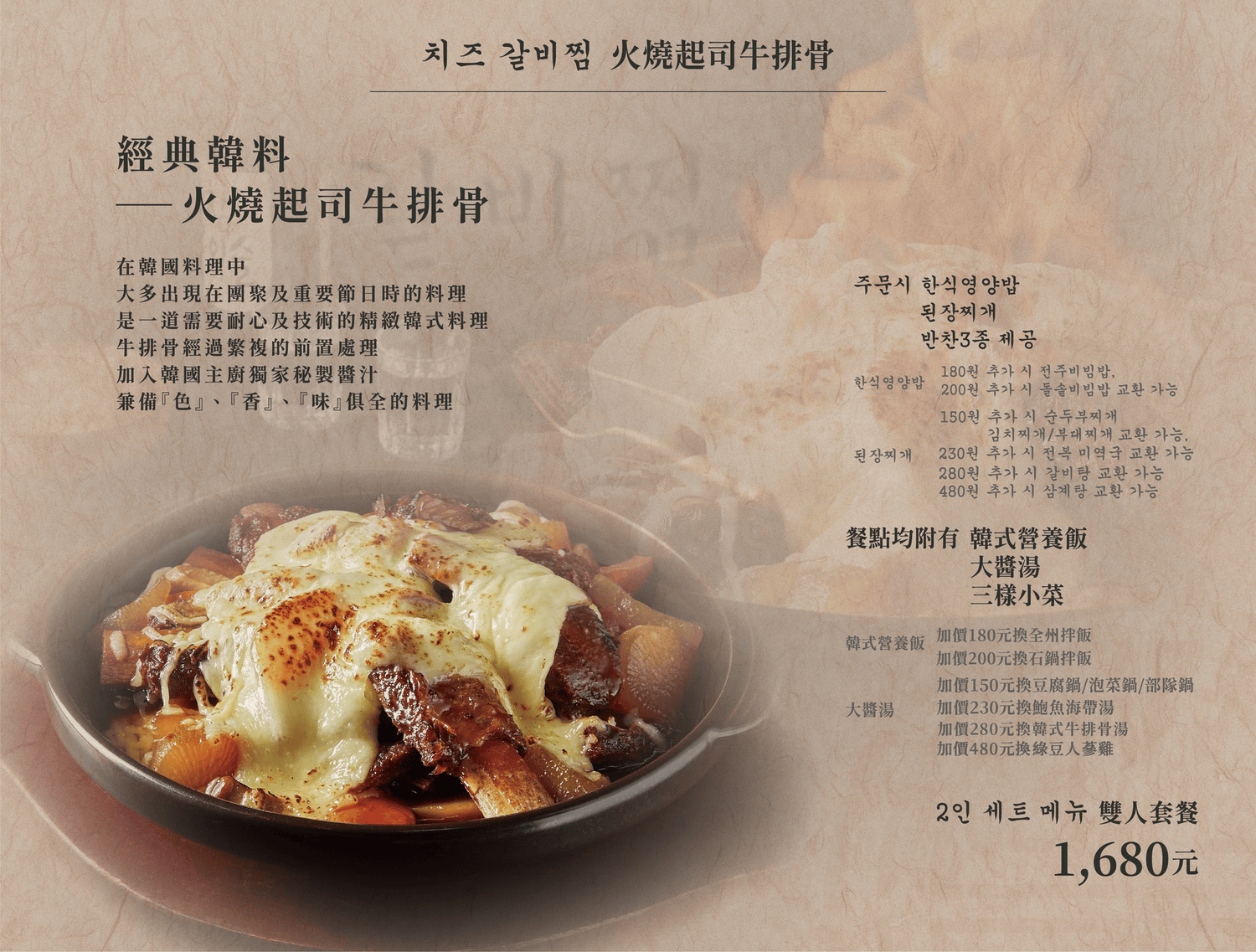 ▌高雄美食|韓國烤肉還可以這樣吃?「水刺床韓式烤肉」神還原韓式料理、手作韓式小菜無限供應! ▌ - 第26張圖
