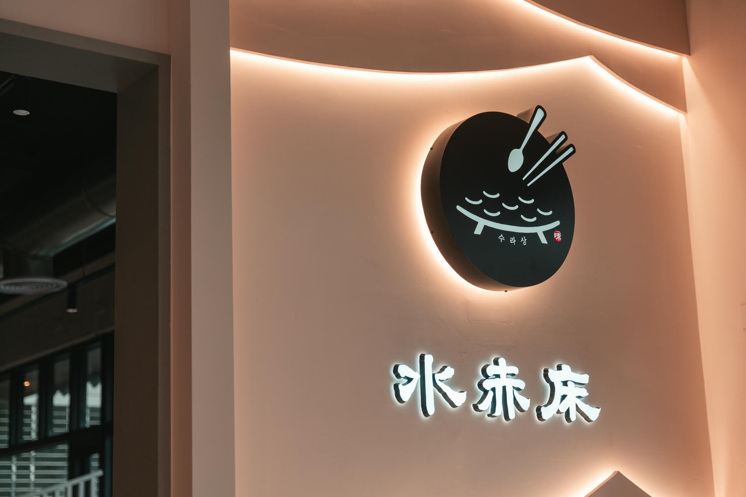 ▌台中美食|新開幕「水赤床韓式烤肉」韓屋外型好吸睛,口感更是神還原!高品質美味韓式烤肉,還有部隊鍋/人蔘雞等經典韓式料理!▌ - 第3張圖