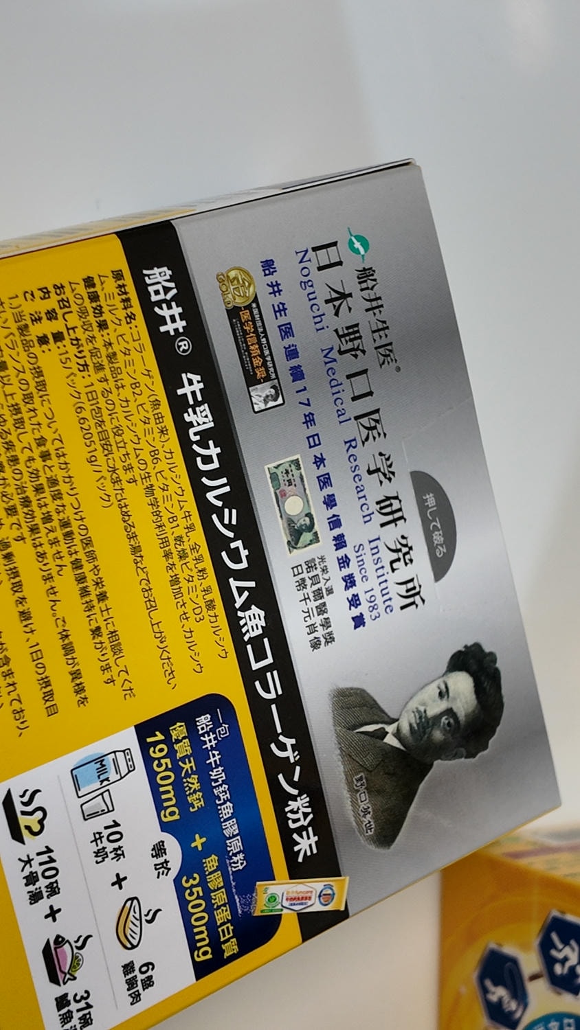▌健康話題|船井生醫高成長「牛奶鈣魚膠原粉」評價,已購買且小孩超愛喝! 兒童成長要素一次補齊!▌ - 第4張圖