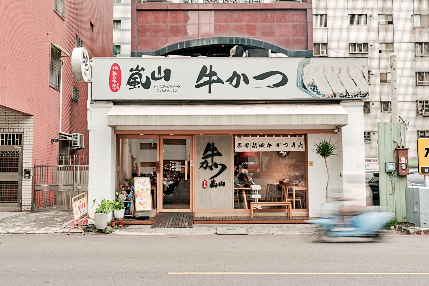 ▌台中美食|浮誇系美食「嵐山熟成牛かつ專売」!必吃爆量炸牛排,還有夏季限定芒果甜點系列,一次雙滿足 ▌ - 第28張圖