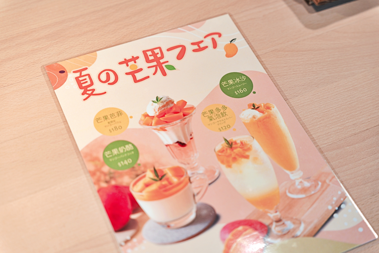 ▌台中美食|浮誇系美食「嵐山熟成牛かつ專売」!必吃爆量炸牛排,還有夏季限定芒果甜點系列,一次雙滿足 ▌ - 第32張圖