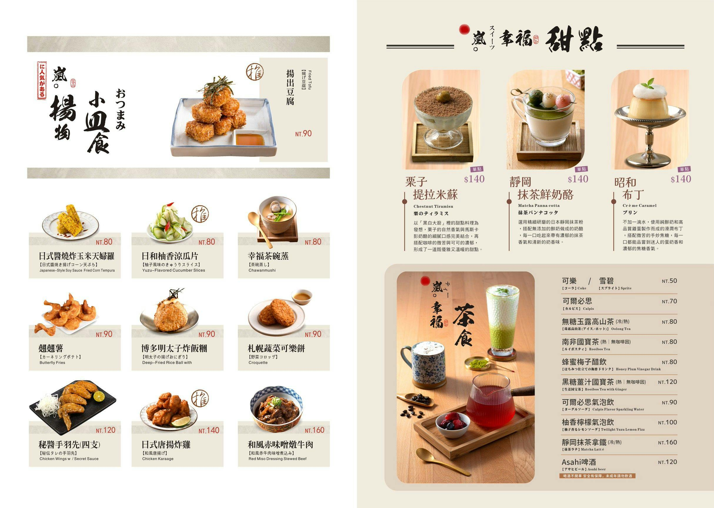 ▌台中美食|浮誇系美食「嵐山熟成牛かつ專売」!必吃爆量炸牛排,還有夏季限定芒果甜點系列,一次雙滿足 ▌ - 第3張圖
