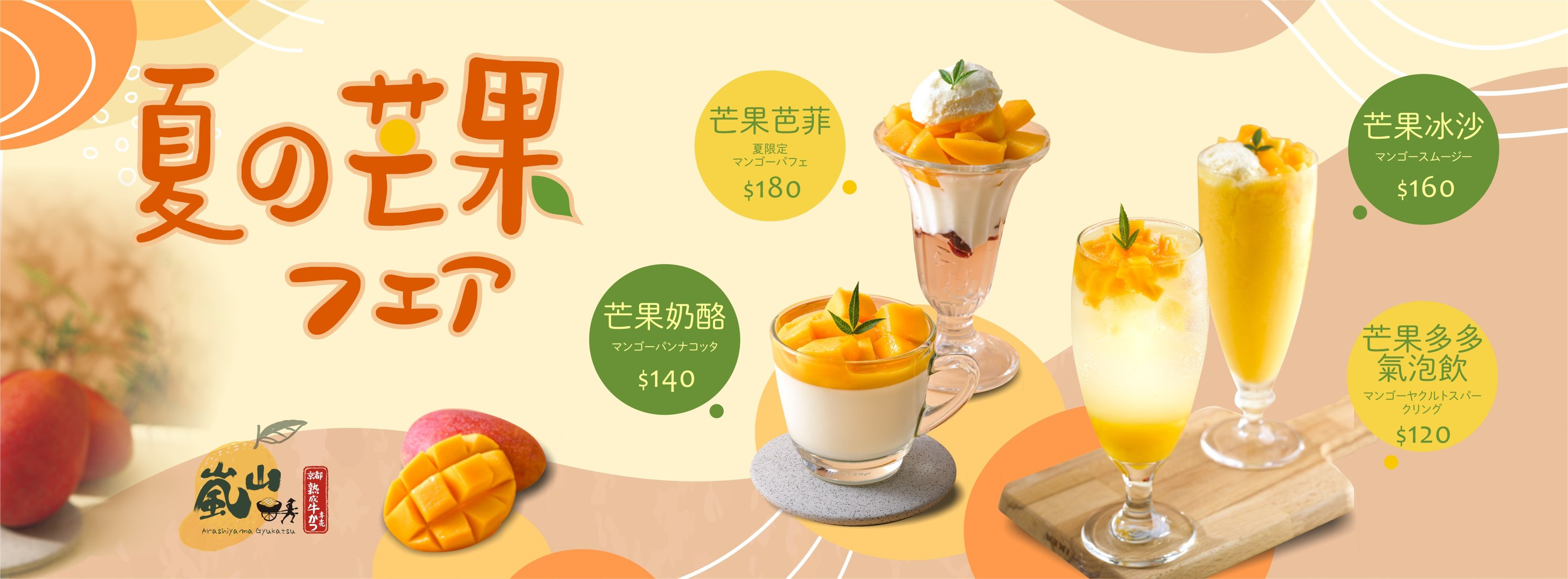 ▌台中美食|浮誇系美食「嵐山熟成牛かつ專売」!必吃爆量炸牛排,還有夏季限定芒果甜點系列,一次雙滿足 ▌ - 第1張圖