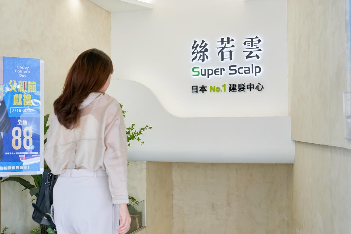 ▌生活提案|掉髮困擾怎麼辦?推薦「絲若雲建髮中心」AI頭皮檢測+日本SuperScalp授權、非侵入式活髮課程完整分享! ▌ - 第2張圖