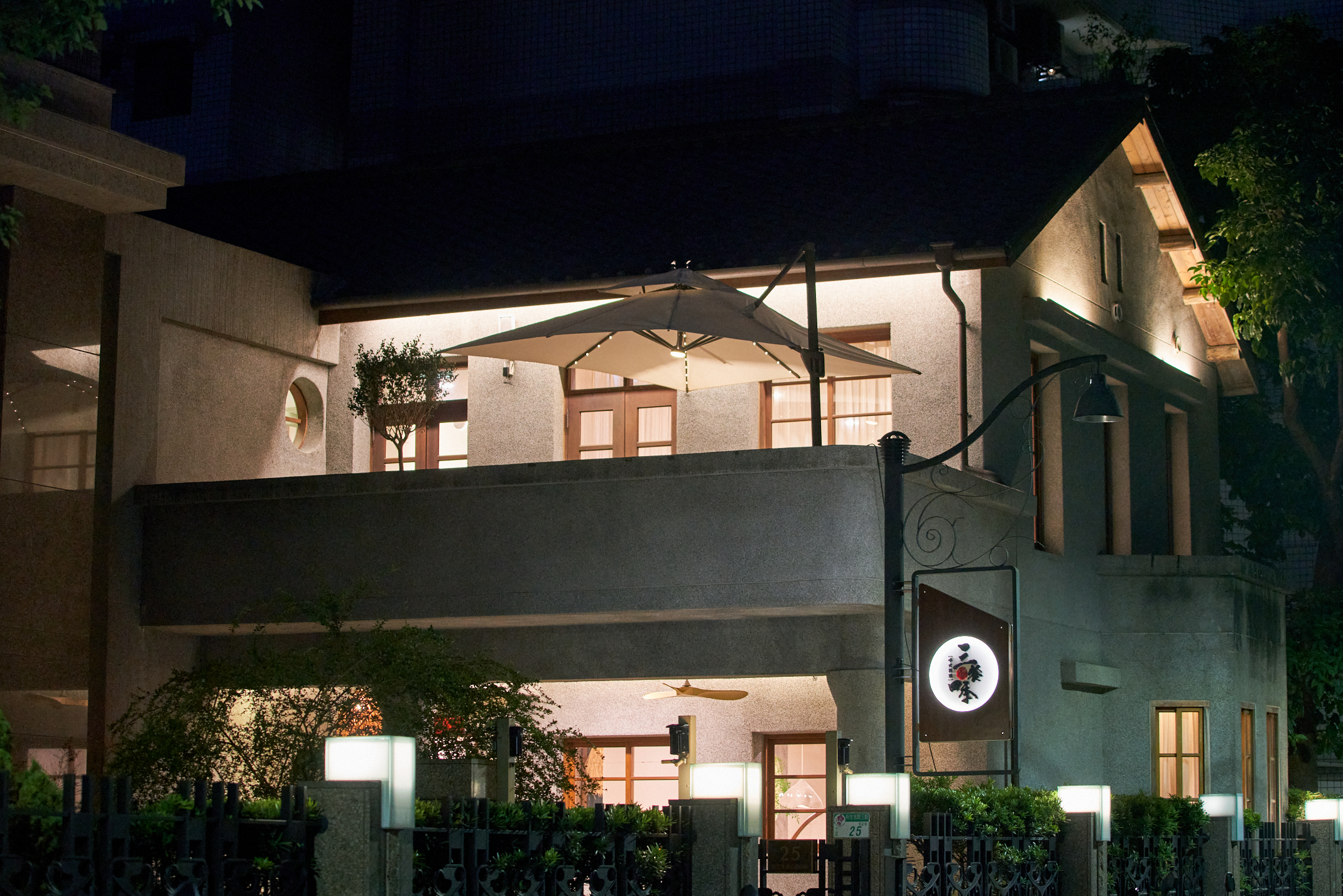 ▌台北美食|台北無菜單料理推薦「三餐四季精緻私廚」,隱藏老宅裡的私廚甄品饗宴,竟然只要 ? 元! ▌ - 第39張圖