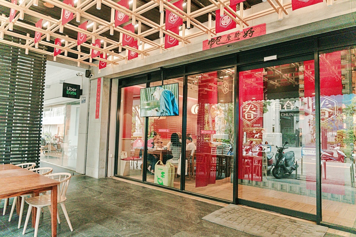 ▌台中美食|網美風 × 在地小吃的「有春茶館」,玩轉台中泡沫紅茶文化,獨家創意手調飲、古早味蜜糖粳粽冰,這裡都能找到! ▌ - 第30張圖