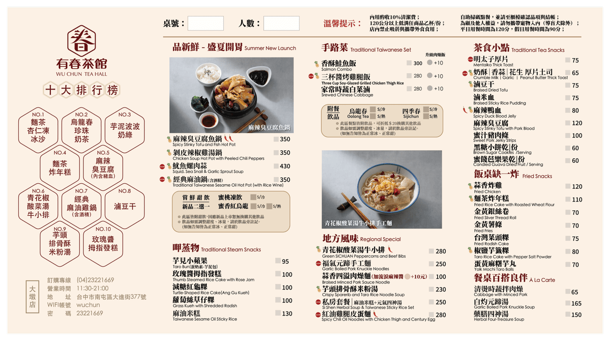 ▌台中美食|網美風 × 在地小吃的「有春茶館」,玩轉台中泡沫紅茶文化,獨家創意手調飲、古早味蜜糖粳粽冰,這裡都能找到! ▌ - 第1張圖