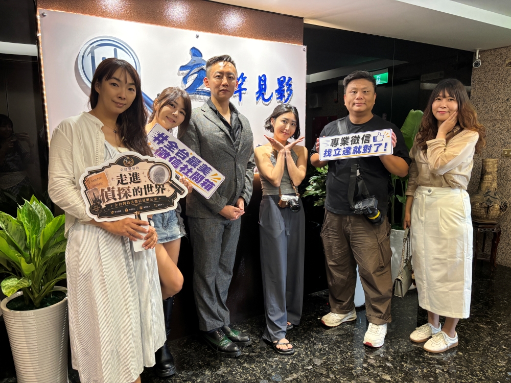 ▌日常生活｜原來徵信社真正面對的是人性，關於「立達徵信社 」兩三事 ▌