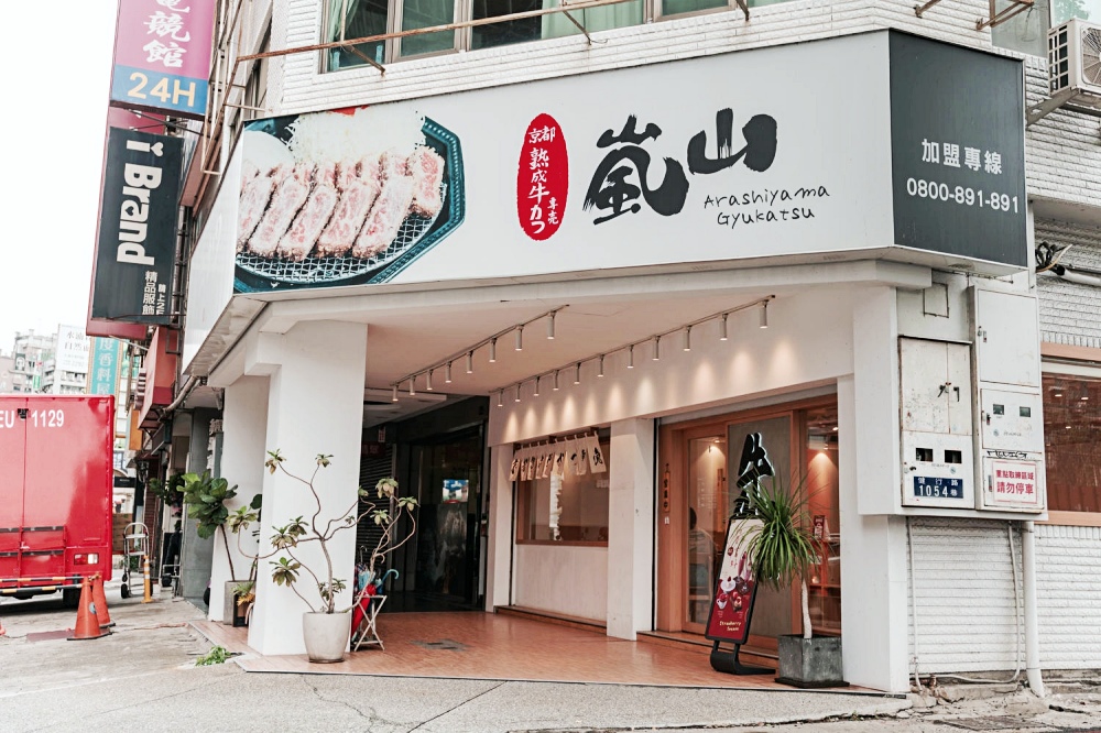 ▌台中美食|芒果控注意!「嵐山熟成牛かつ專売」芒果夏日甜點企劃限量開跑! ▌ - 第31張圖 ▌台中美食|芒果控注意!「嵐山熟成牛かつ專売」芒果夏日甜點企劃限量開跑! ▌