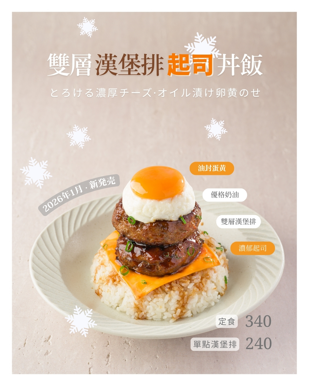 ▌台中美食|芒果控注意!「嵐山熟成牛かつ專売」芒果夏日甜點企劃限量開跑! ▌ - 第36張圖 ▌台中美食|芒果控注意!「嵐山熟成牛かつ專売」芒果夏日甜點企劃限量開跑! ▌