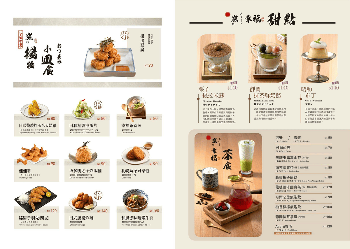 ▌台中美食|芒果控注意!「嵐山熟成牛かつ專売」芒果夏日甜點企劃限量開跑! ▌ - 第37張圖 ▌台中美食|芒果控注意!「嵐山熟成牛かつ專売」芒果夏日甜點企劃限量開跑! ▌